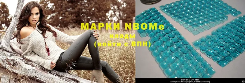 Марки N-bome 1,8мг  Белореченск 