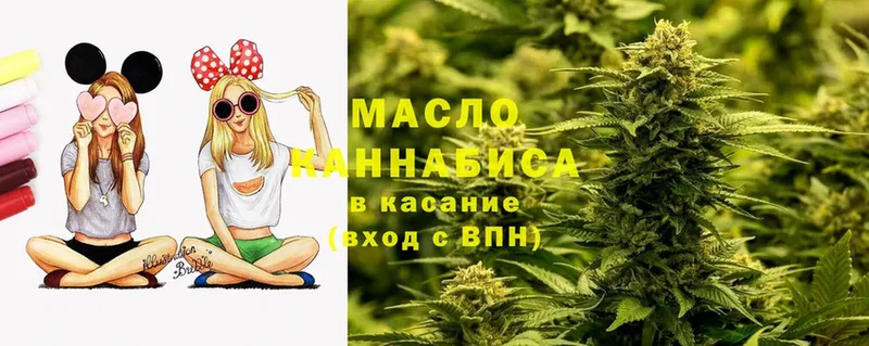 наркотики  Белореченск  Дистиллят ТГК THC oil 